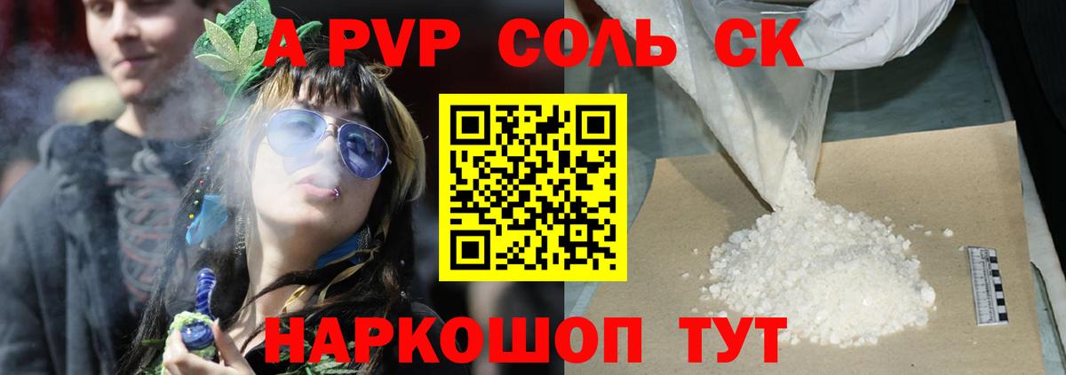 Углич  Альфа ПВП Соль  Alpha-PVP СК  Вход с VPN 