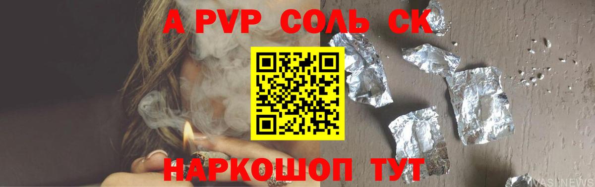 A PVP VHQ Углич