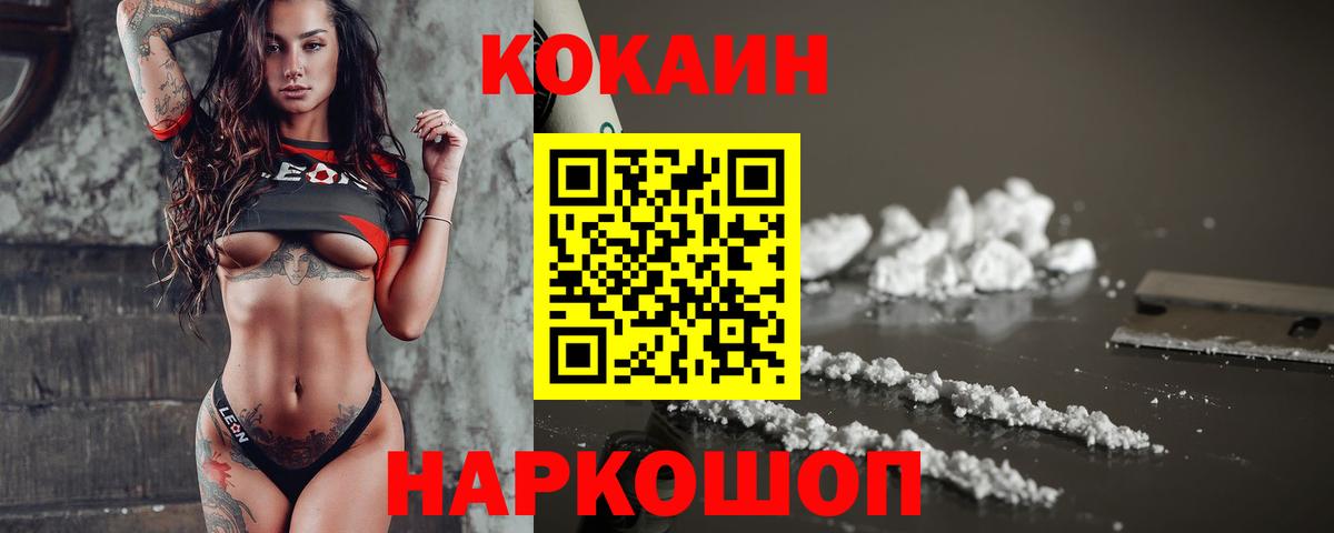 COCAIN Fish Scale  Вход с VPN  КОКАИН  Углич 
