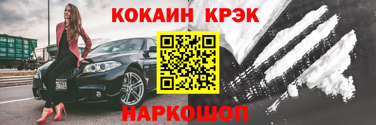 КОКАИН 99% Углич