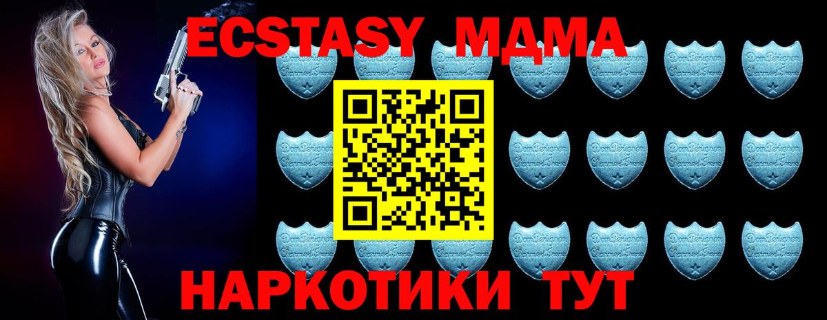 ЭКСТАЗИ MDMA  Вход с VPN  Ecstasy  Углич  Экстази таблы 