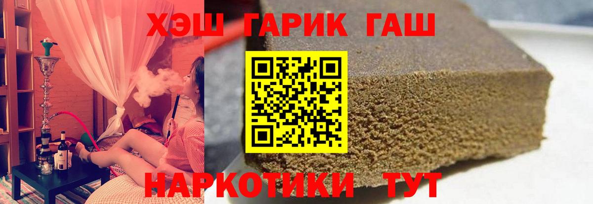 ГАШИШ  Вход с VPN  ГАШ убойный  Углич  Гашиш убойный 