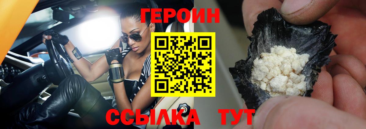 Углич  Героин Афган  Вход с VPN 