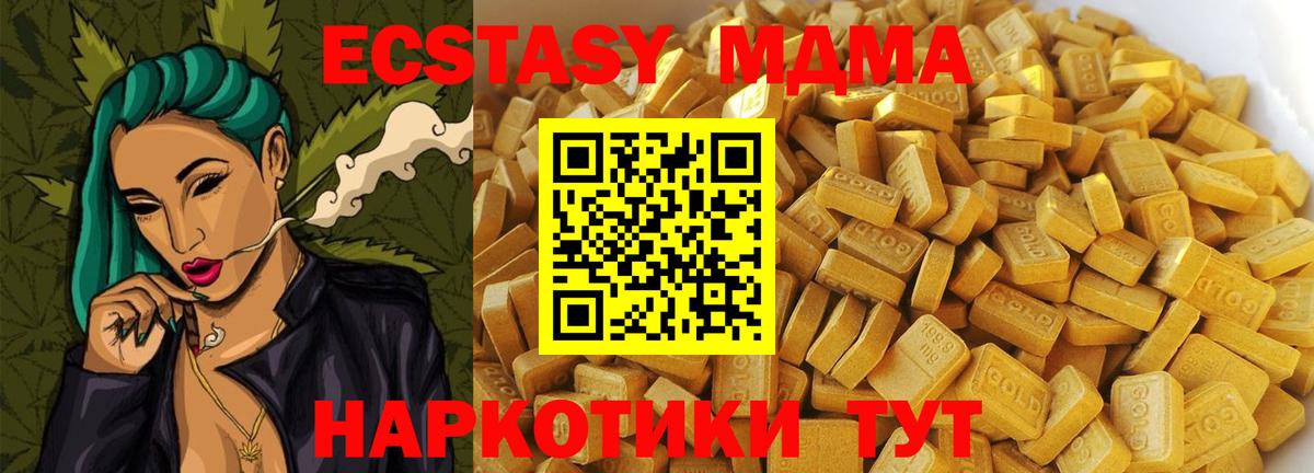 МДМА кристаллы Углич