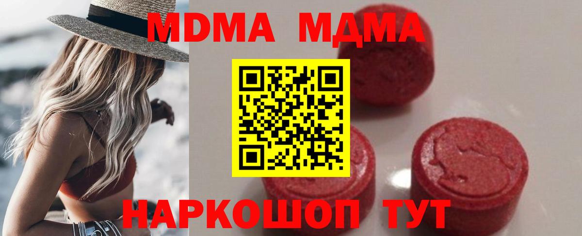 МДМА crystal  МДМА кристаллы  Углич  Вход с VPN 