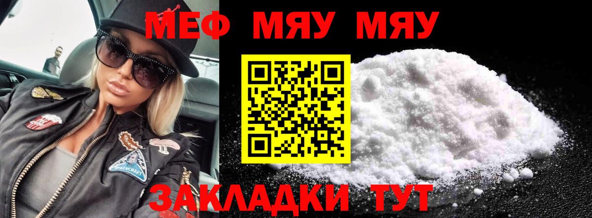 МЕФ кристаллы Углич