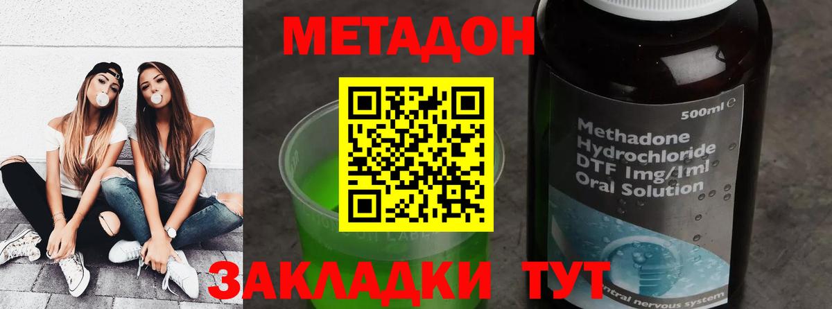 МЕТАДОН VHQ  даркнет какой сайт  Вход с VPN  Углич  Метадон VHQ 