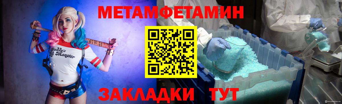 Метамфетамин  Вход с VPN  Углич  Первитин мет 