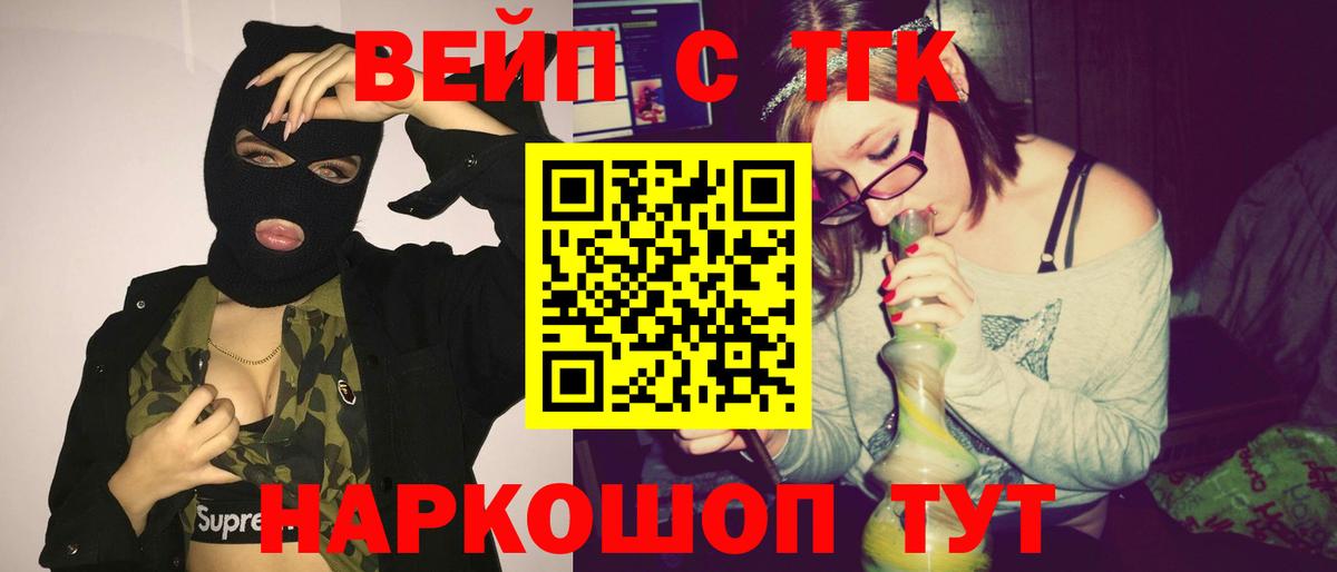 ТГК гашишное масло Углич