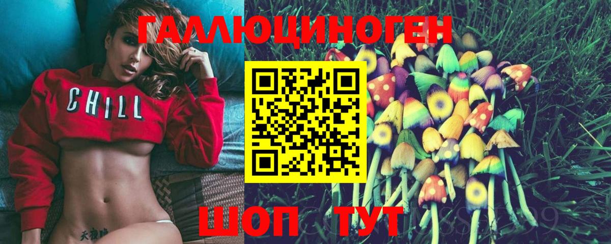 Галлюциногенные грибы MAGIC MUSHROOMS Углич