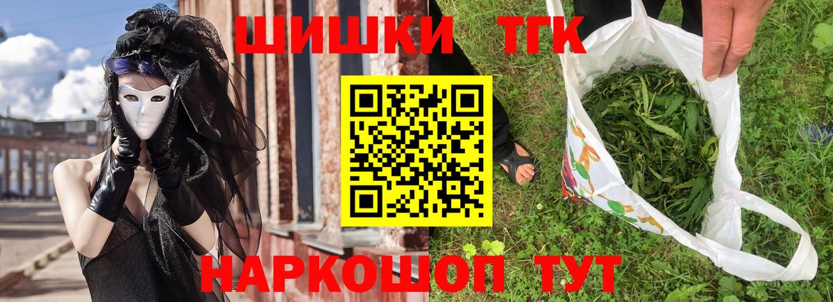Магазин наркотиков  Конопля  Углич  Меф МЯУ МЯУ   ГАШИШ  Вейп ТГК  Вход с VPN  Метамфетамин 
